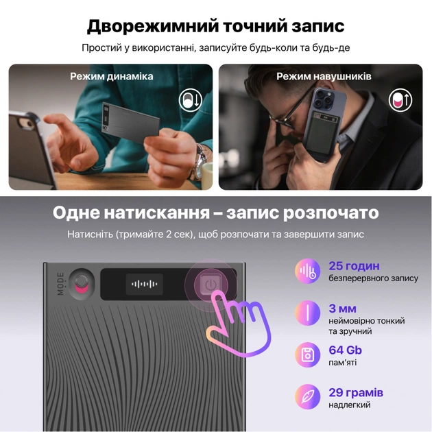 Цифровий диктофон Mobvoi TicNote with IA Shadow 64GB Black (NE-79) - picture 9