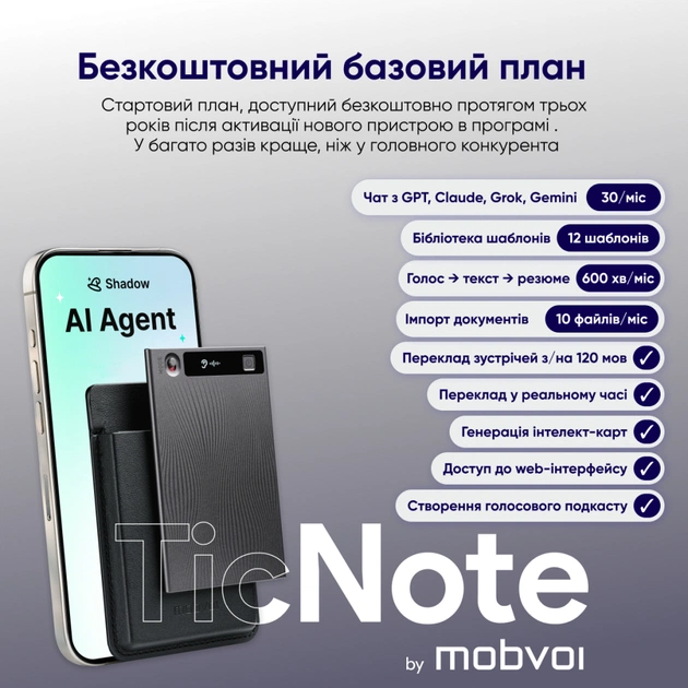 Цифровий диктофон Mobvoi TicNote with IA Shadow 64GB Black (NE-79) - зображення 9