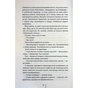 Книга Батьківські вихідні - Алекс Фінлі КСД (9786171518841) - зменшене зображення 7