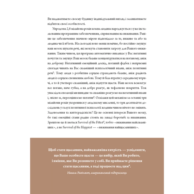 Книга 6 хвилин. Щоденник, який змінить ваше життя (пудровий) - Домінік Спенст BookChef (9786175480779) - picture 10