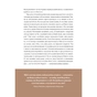 Книга 6 хвилин. Щоденник, який змінить ваше життя (пудровий) - Домінік Спенст BookChef (9786175480779) - зменшене зображення 10