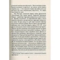 Книга Бог завжди подорожує інкогніто - Лоран Гунель КСД (9786171286450) - зменшене зображення 6