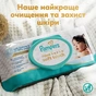 Детские влажные салфетки Pampers Aqua Soft Touch 15x60 шт (900 шт) (8006530140232) - уменьшенное изображение 2