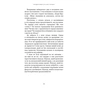 Книга Продуктивність без турбот. Як зосереджуватися на важливих речах - Алі Абдаал BookChef (9786175483855) - preview 8