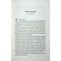 Книга Фанатка. Книга 1 - Тесса Бейлі КСД (9786171514324) - уменьшенное изображение 10