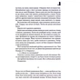 Книга Доктор Сон - Стівен Кінг КСД (9786171293724) - зменшене зображення 8