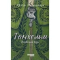Книга Танхельм. Первісний Дух. Книга 1 - Юлія Романюк Фабула (9786175220764) - уменьшенное изображение 1