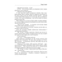 Книга Атлант розправив плечі. Частина третя. А є А - Айн Ренд Наш Формат (9786177279166) - зменшене зображення 11