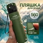Бутылка для воды Casno KXN-1115 560 ml z matovym pokryttyam Zelena (KXN-1115_Green) - уменьшенное изображение 2