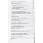 Книга Розбрат України з Росiєю. Стратегія виходу з піке. Погляд з Європи - Антуан Аржаковский Vivat (9786177246595) - зменшене зображення 4