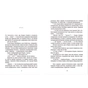 Книга Метро до Темного Міста - Олена Захарченко Видавництво Старого Лева (9789664480281) - зменшене зображення 4