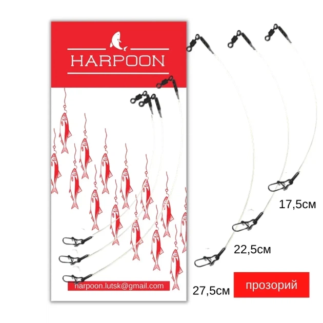 Поводок Harpoon Набір флюорокарбонових 0,55мм (15,20,25см) 3шт (2700000019276) - изображение 1