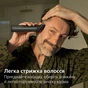 Триммер Philips MG9535/15 - уменьшенное изображение 8
