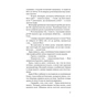 Книга Холодна кров - Роберт Бриндза BookChef (9786175485484) - зменшене зображення 11
