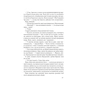Книга Джерело - Ден Браун КСД (9786171506176) - зменшене зображення 5
