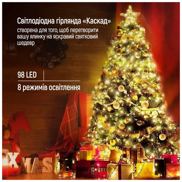Гірлянда ColorWay Каскад LED 98 7 x 1.5 м 8 функцій (CW-G-98L71CU) - picture 8