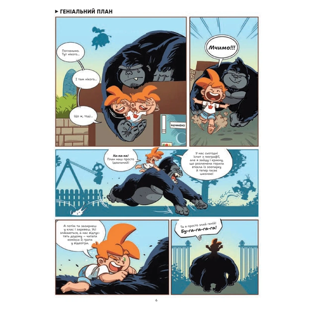 Комікс Фелікс серед тварин - Боначе Vivat (9786171705937) - picture 7