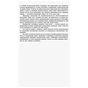 Робочий зошит Математика. 11 клас. Рівень стандарту. У 2 частинах. Частина 2. Геометрія - Л.Д. Кушнір Ранок (9786170952721) - зменшене зображення 3