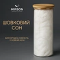 Одеяло MirSon Набор №9524 Luxury Exclusive Одеяло всесезонное Евро 200х220 Silk Kapok + Две подушки 50х70 (2200010805468) - уменьшенное изображение 9