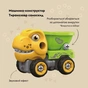 Конструктор Otamanko Машинка-конструктор Тиранозавр самоскид Жовтий/зелений (OTA-123TR) - зменшене зображення 2