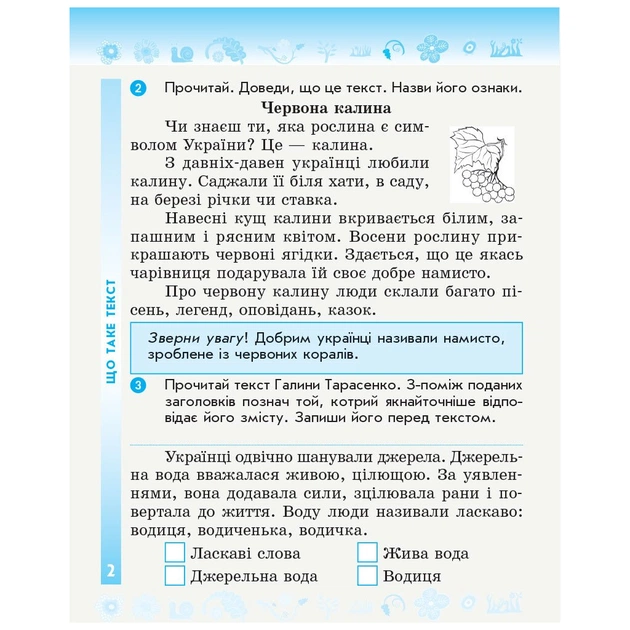 Робочий зошит НУШ ДИДАКТА Українська мова та читання. 3 клас. У 2-х частинах. Частина 1 - Н.О. Воскресенська Ранок (9786170965813) - зображення 3