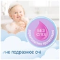 Дитячий гель для душу Smile baby перед сном від народження 300 мл (41304200) - зменшене зображення 4