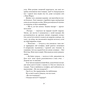 Книга Літо порушених правил - К. Л. Волтер BookChef (9786175483015) - зменшене зображення 10
