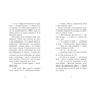 Книга Емпрес і Анія - Кендіс Карті-Вільямс Ранок (9786170984999) - зменшене зображення 4