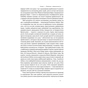 Книга Величні за власним вибором - Джим Коллінз, Мортен Гансен Наш Формат (9786178115609) - зменшене зображення 10