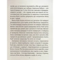 Книга Чарівні казки для найменших Vivat (9789669824233) - зменшене зображення 8