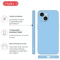 Чехол для мобильного телефона Intaleo SoftShell Apple iPhone 15 Plus Light Blue (1283126585265) - уменьшенное изображение 4