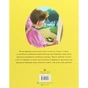 Книга Класичні історії. Принц-жабеня Жорж (9786177853076) - зменшене зображення 2