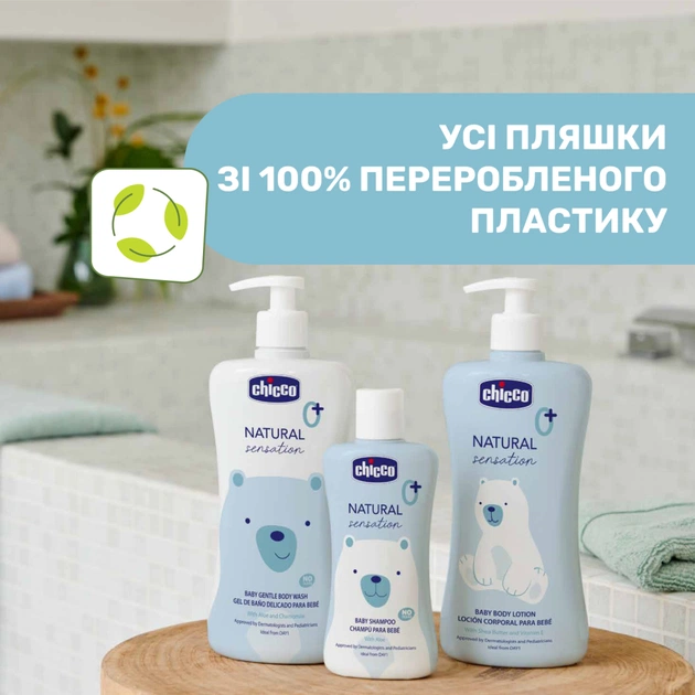 Дитячий гель для душу Chicco Natural Sensation Без Сліз шампун 500 мл 8058664163731 (11517.00) - picture 7