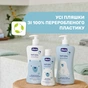 Дитячий гель для душу Chicco Natural Sensation Без Сліз шампун 500 мл 8058664163731 (11517.00) - зменшене зображення 7
