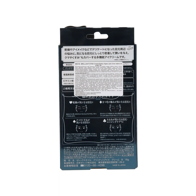 Крем для шкіри навколо очей Zettoc Brilliant Eyes Cream 16 г (4582118956104) - picture 4