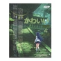Дневник школьный ZiBi ANIME TREND А5+, 40 листов (ZB.13902) - уменьшенное изображение 1