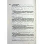 Книга Довіра - Пенелопа Дуглас КСД (9786171517356) - зменшене зображення 7