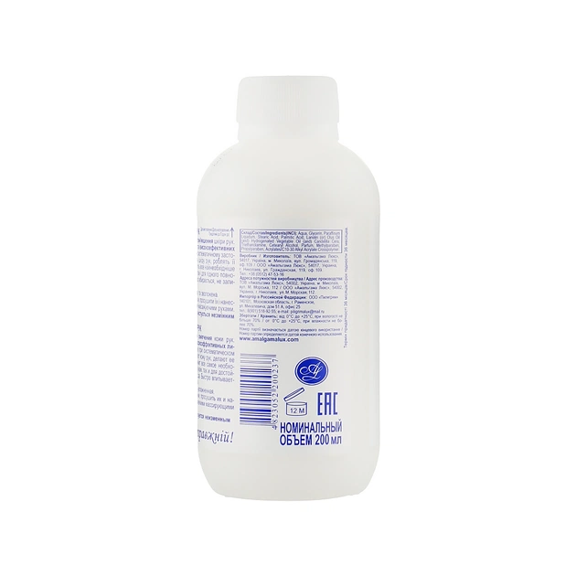 Крем для рук Амальгама Люкс Рідкий з ковпачком 200 мл (4823052200237) - picture 2