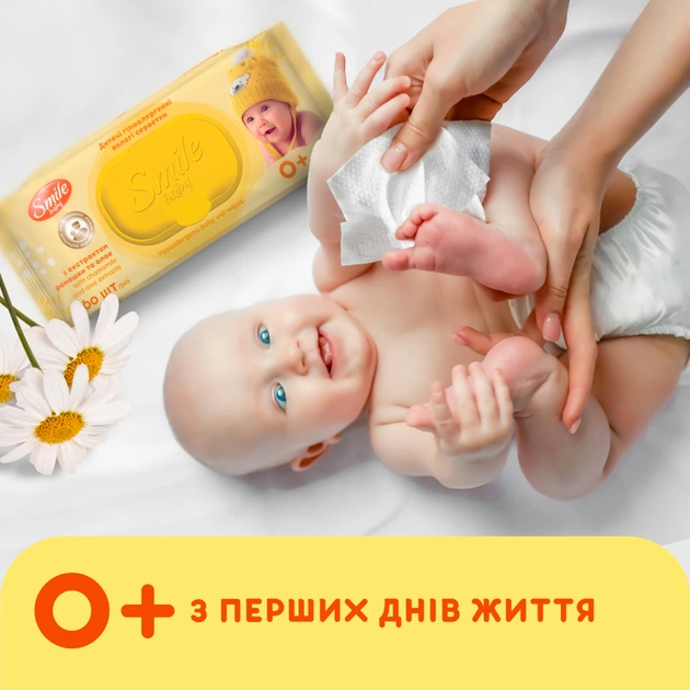 Дитячі вологі серветки Smile baby з екстрактом ромашки, алое і вітамінним комплексом з клапаном 60 шт (4823071655049) - picture 5