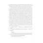 Книга Фієста. І сонце сходить - Ернест Гемінґвей Видавництво Старого Лева (9786176793908) - зменшене зображення 10
