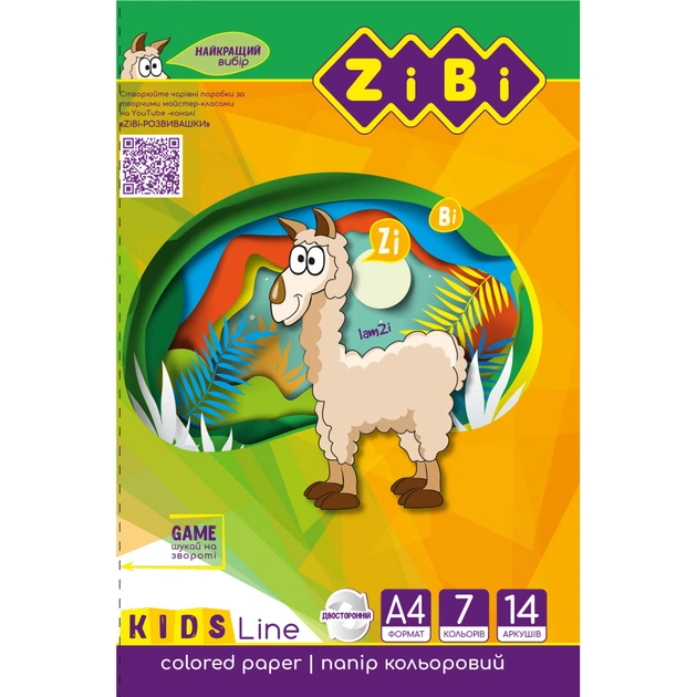 Кольоровий папір ZiBi А4, 14 листів/ 7 кольорів (ZB.1909) - зображення 3