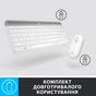Комплект Logitech MK470 Slim Wireless UA Off-White (920-009205) - зменшене зображення 5