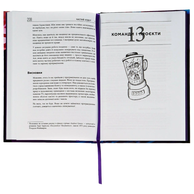 Книга Чистий кодер - Роберт Мартін Фабула (9786175220825) - picture 3