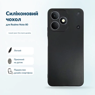 Чохол до мобільного телефона BeCover Silicone Realme Note 80 Black (716063) зображення 1