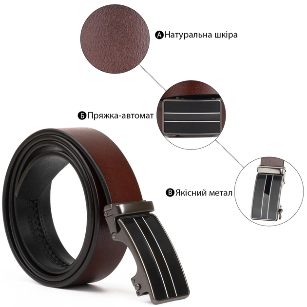 Ремінь Vintage З автоматичною пряжкою Коричневий (20210) - зображення 5