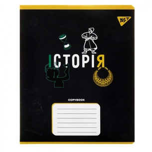 Зошит Yes предметний ІСТОРІЯ Black 48 аркушів, клітинка (767470) зображення 1