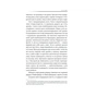 Книга Бог ніколи не моргає. 50 уроків, які змінять твоє життя - Регіна Бретт КСД (9786171295018) - уменьшенное изображение 5