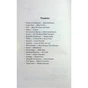 Книга Панк 57 - Пенелопа Дуглас КСД (9786171504011) - зменшене зображення 3