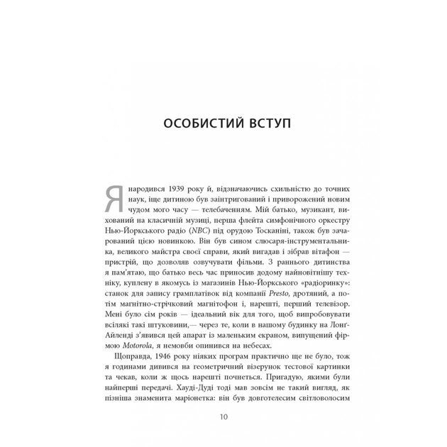 Книга Живе кіно і техніка його виробництва - Френсіс Форд Коппола Фабула (9786170967596) - picture 10