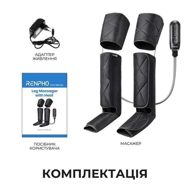 Компрессионный массажер для ног RENPHO Foot Calf and Thigh Air Massager Black (RP-ALM079H-BK) - изображение 1